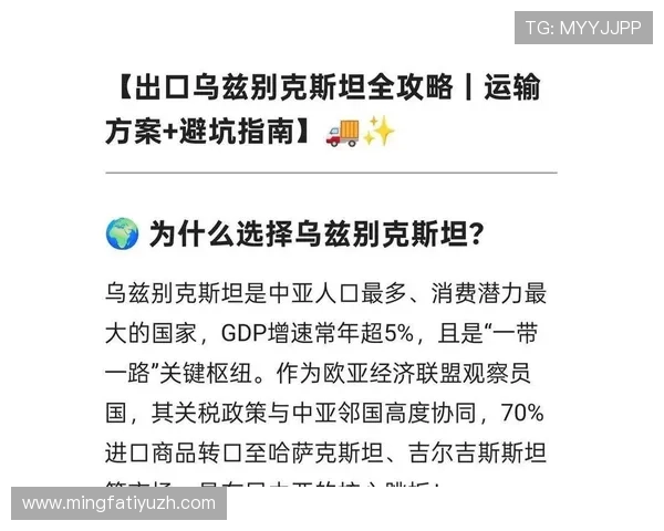 乌兹别克斯坦对哥伦比亚比赛比分及关键数据对比分析报告